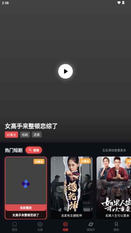 螃蟹视频免广告版图3