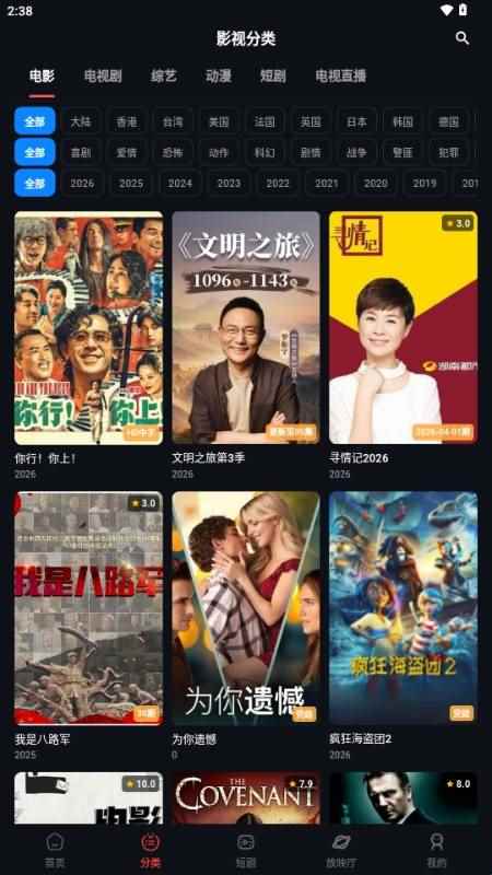 螃蟹视频免广告版图2