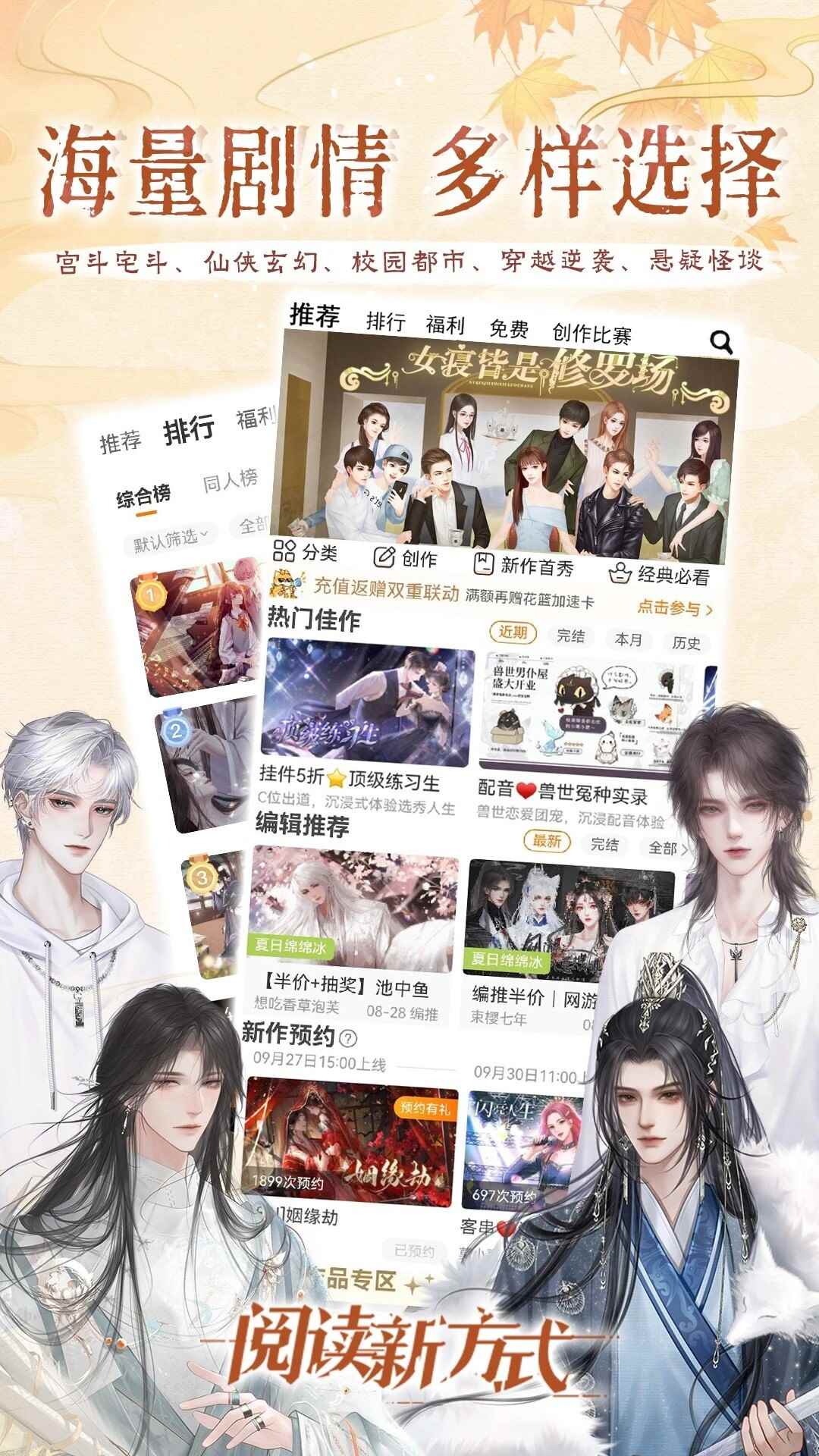 橙光阅读器纯净版图3