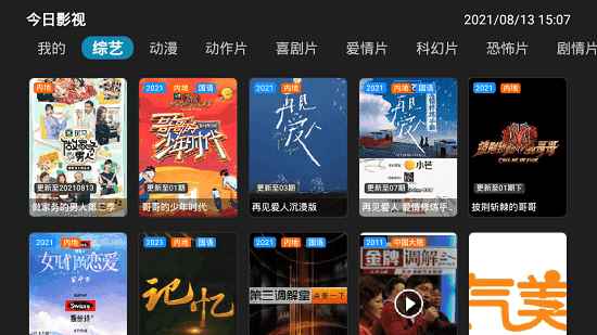 今日影视高清版图1