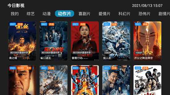 今日影视高清版图3