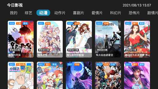 今日影视高清版图4