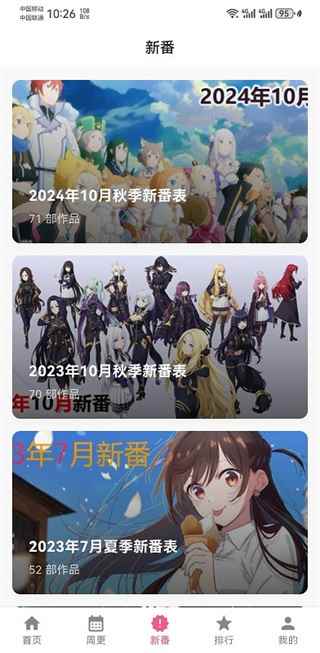 OmoFun动漫视频网图2