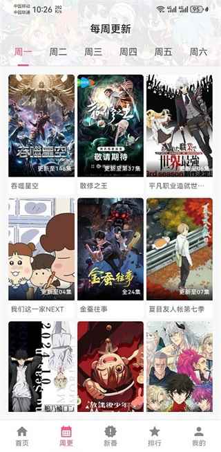 OmoFun动漫视频网图1