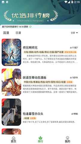 星空动漫app官方入口在线观看图2