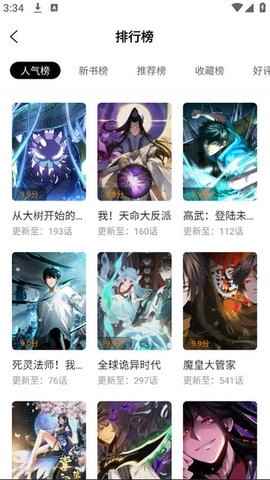 星空动漫app官方入口在线观看图4