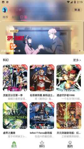 星空动漫app官方入口在线观看图1
