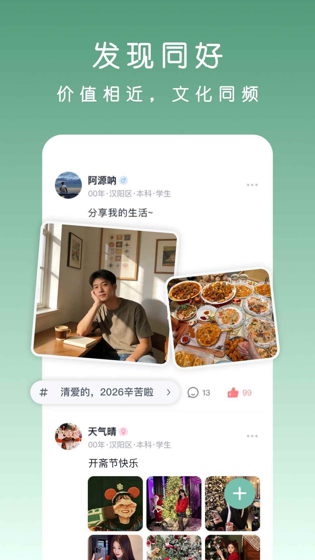 清遇图1