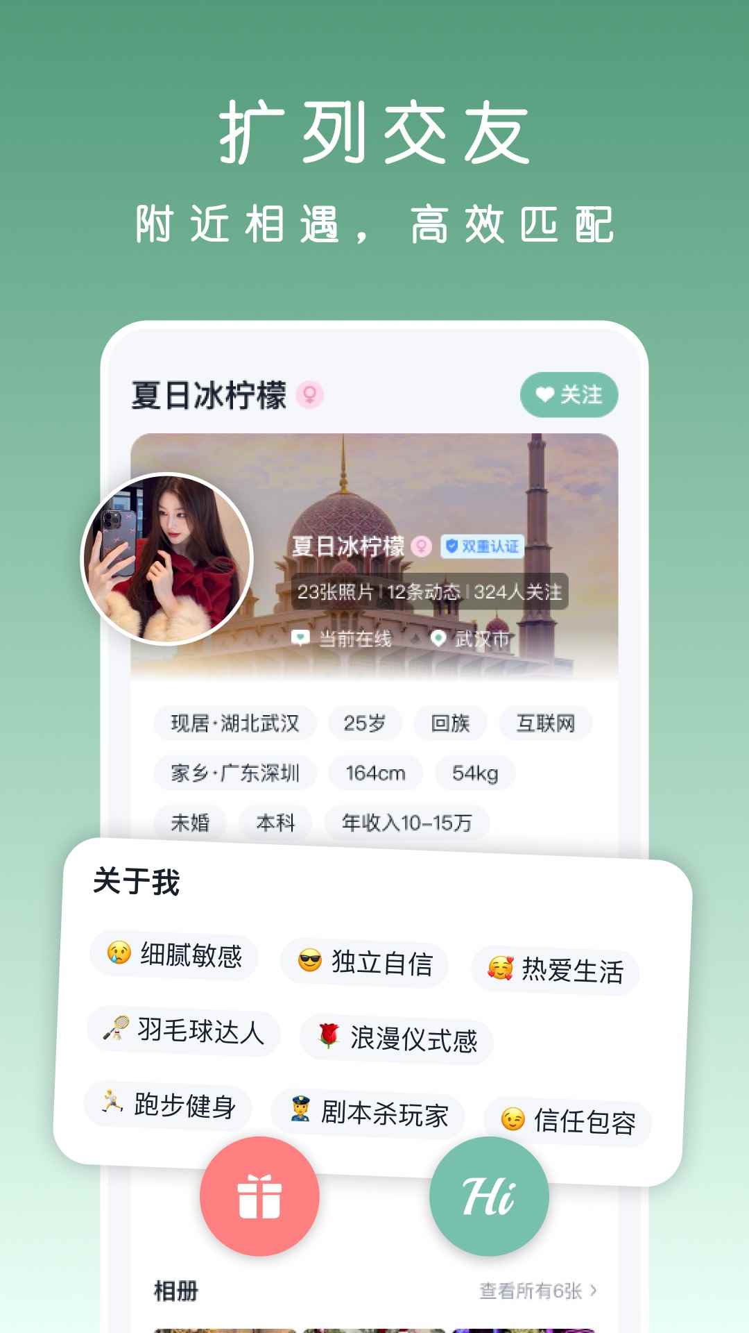 清遇图3