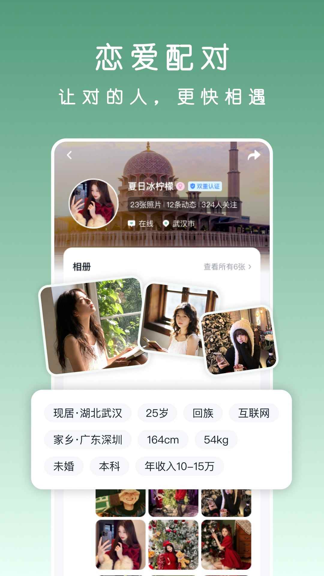 清遇图4