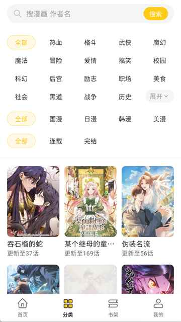 栗子漫画2026最新版图2