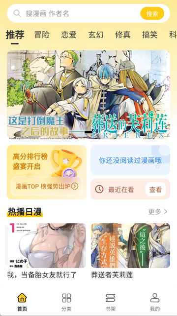 栗子漫画2026最新版图3