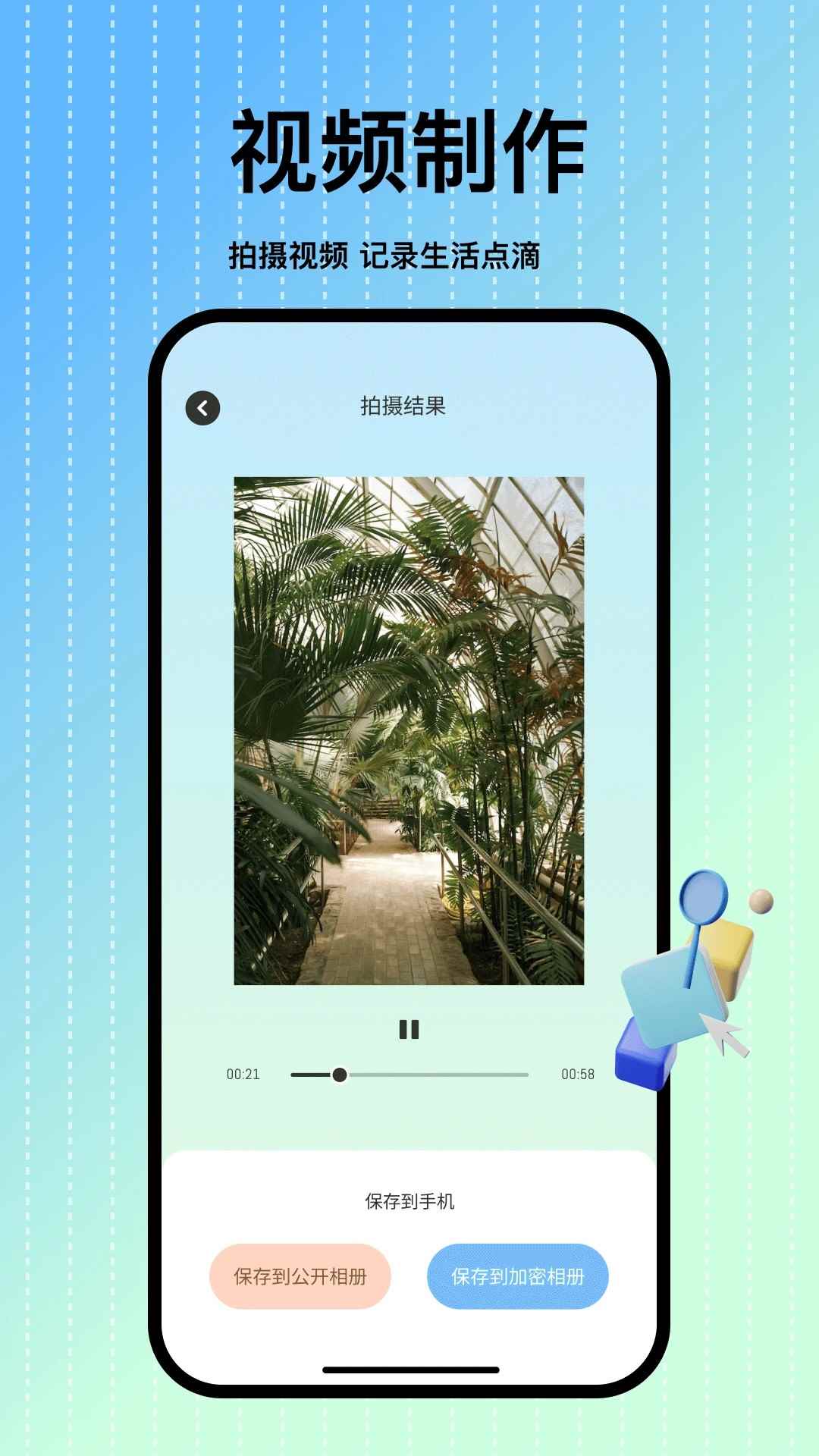 小老虎影视纯净版图2