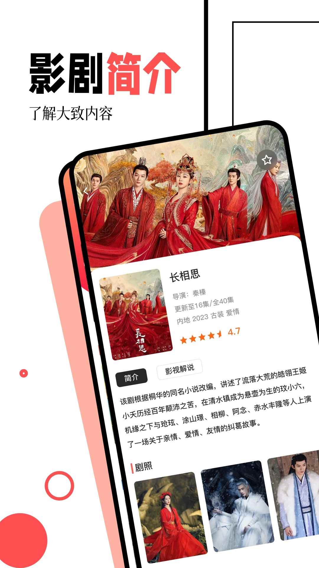 闪电侠影视纯净版图1
