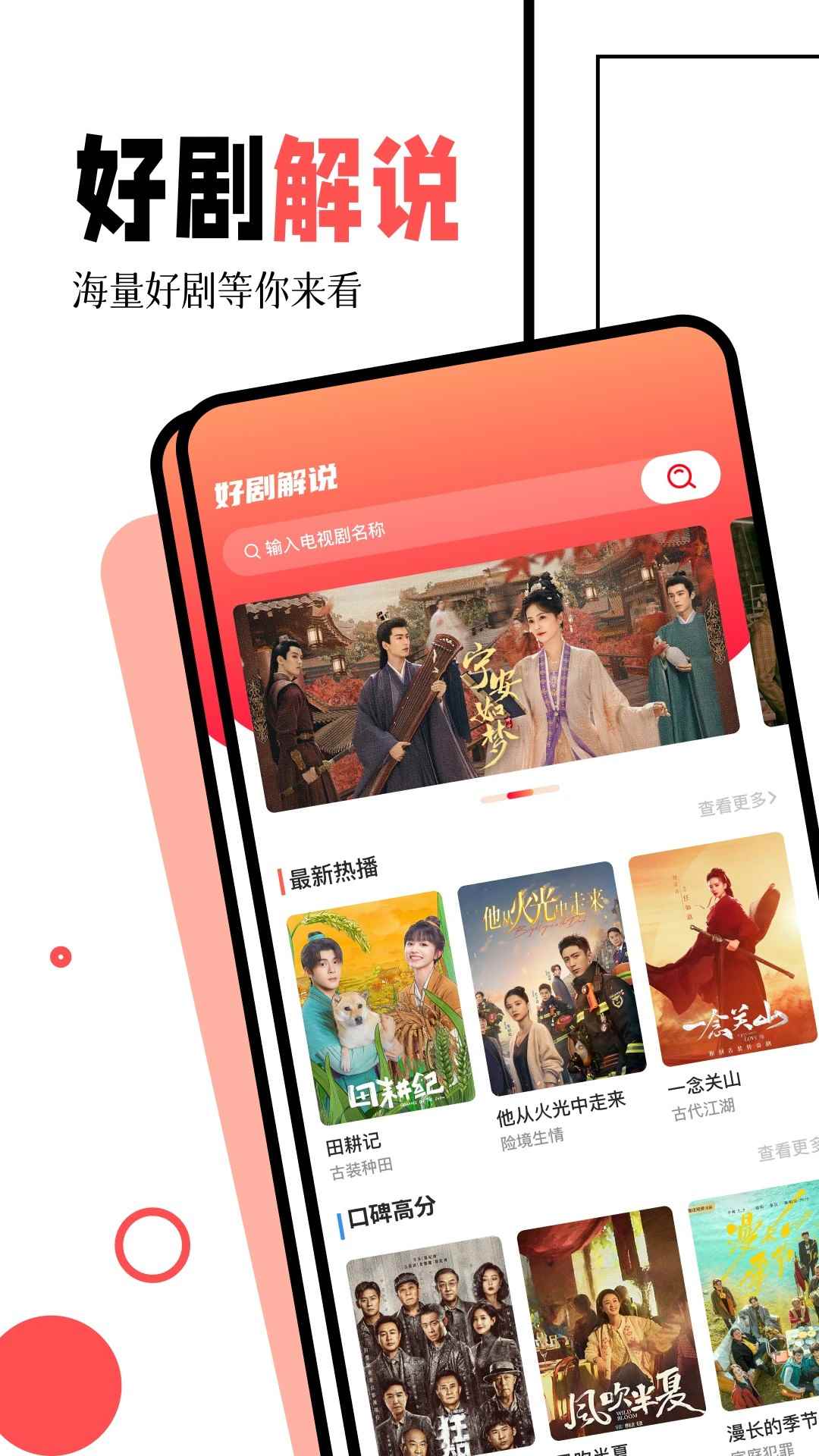 闪电侠影视纯净版图2