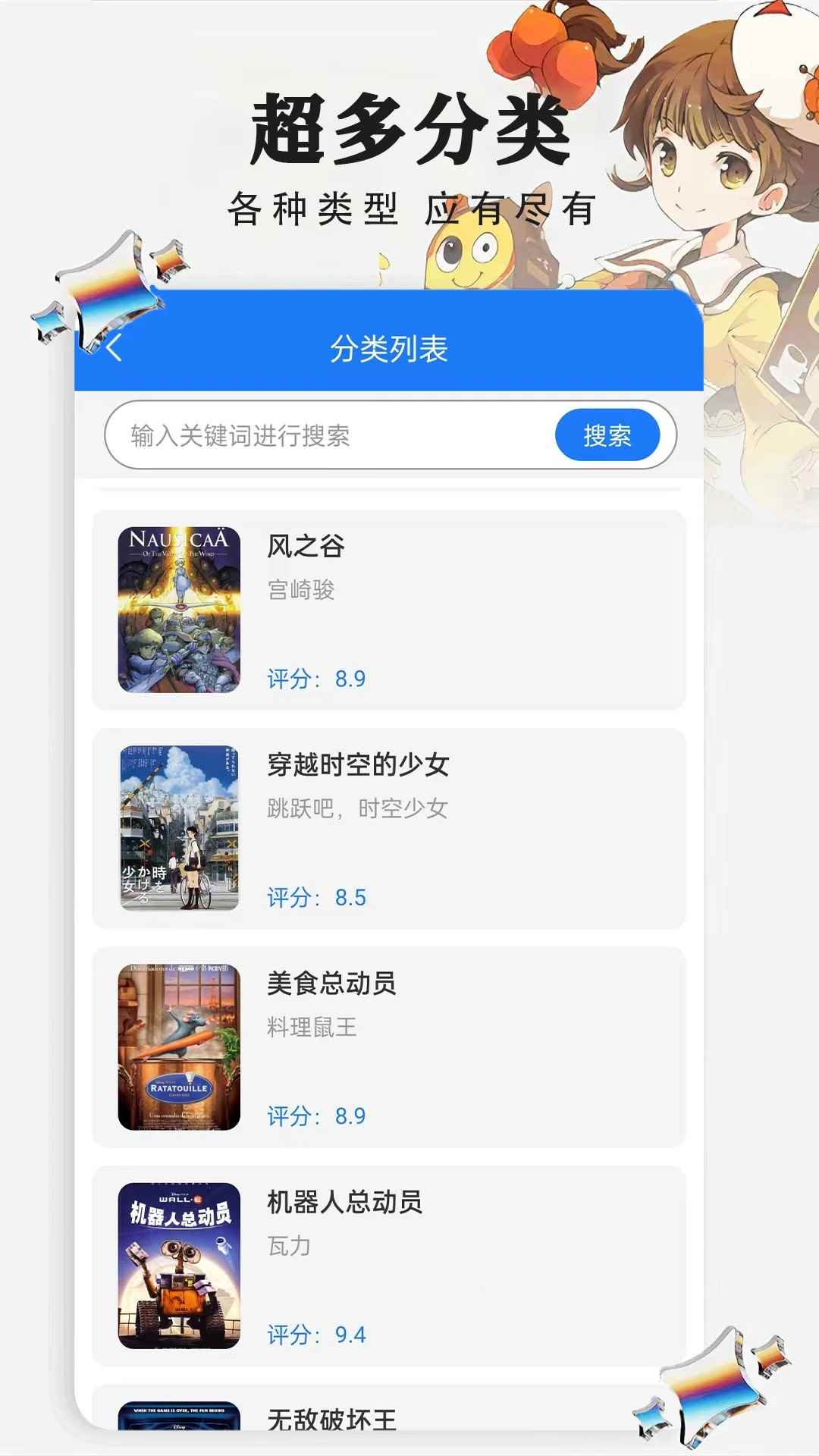 追漫大全免费下载最新版图1