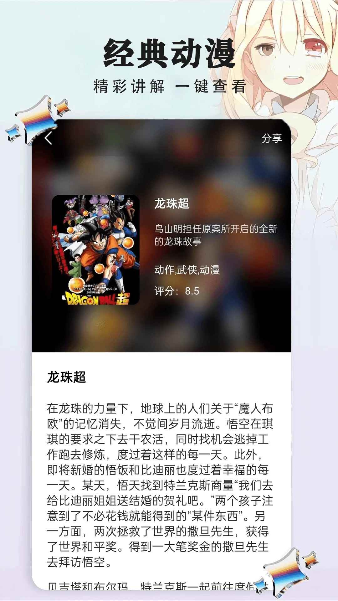 追漫大全免费下载最新版图2