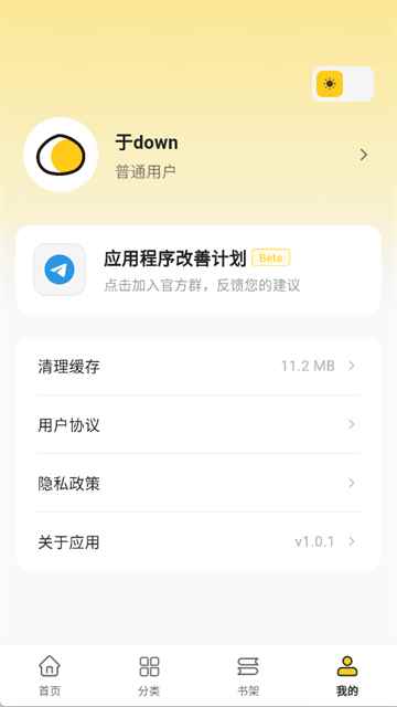 栗子动漫图4