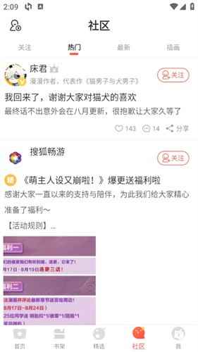尾巴漫画app2026最新版本图1