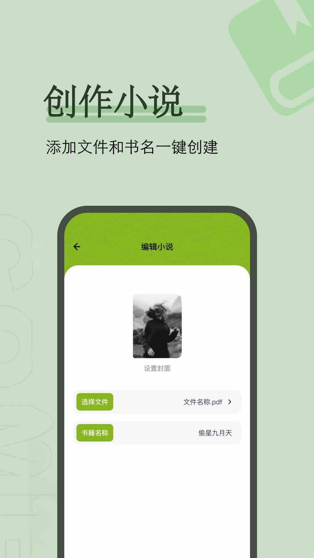 看书神器下载免费版图3