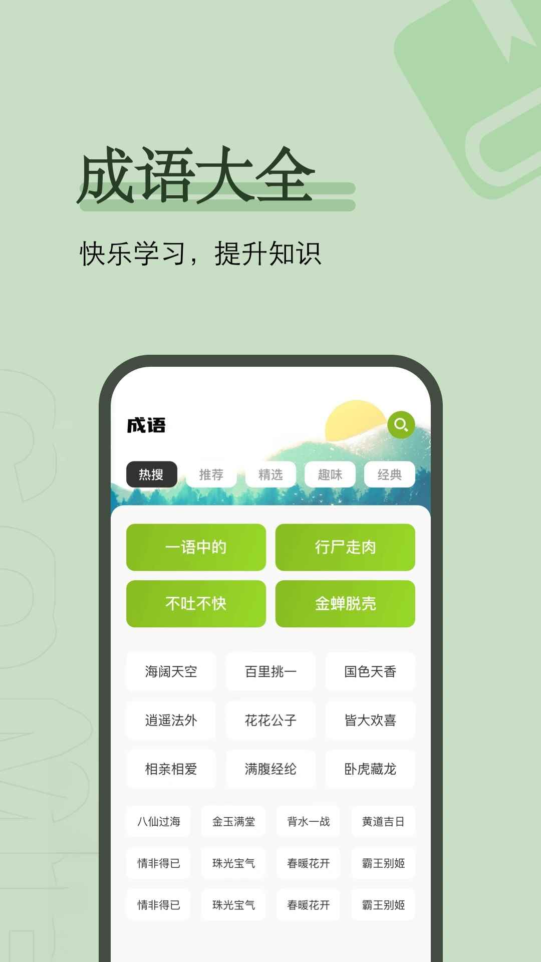 看书神器下载免费版图1