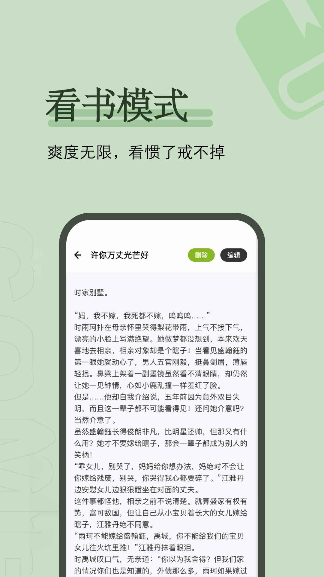 看书神器下载免费版图2