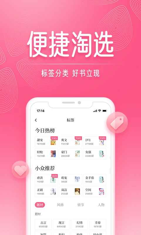 红袖读书网页版图1