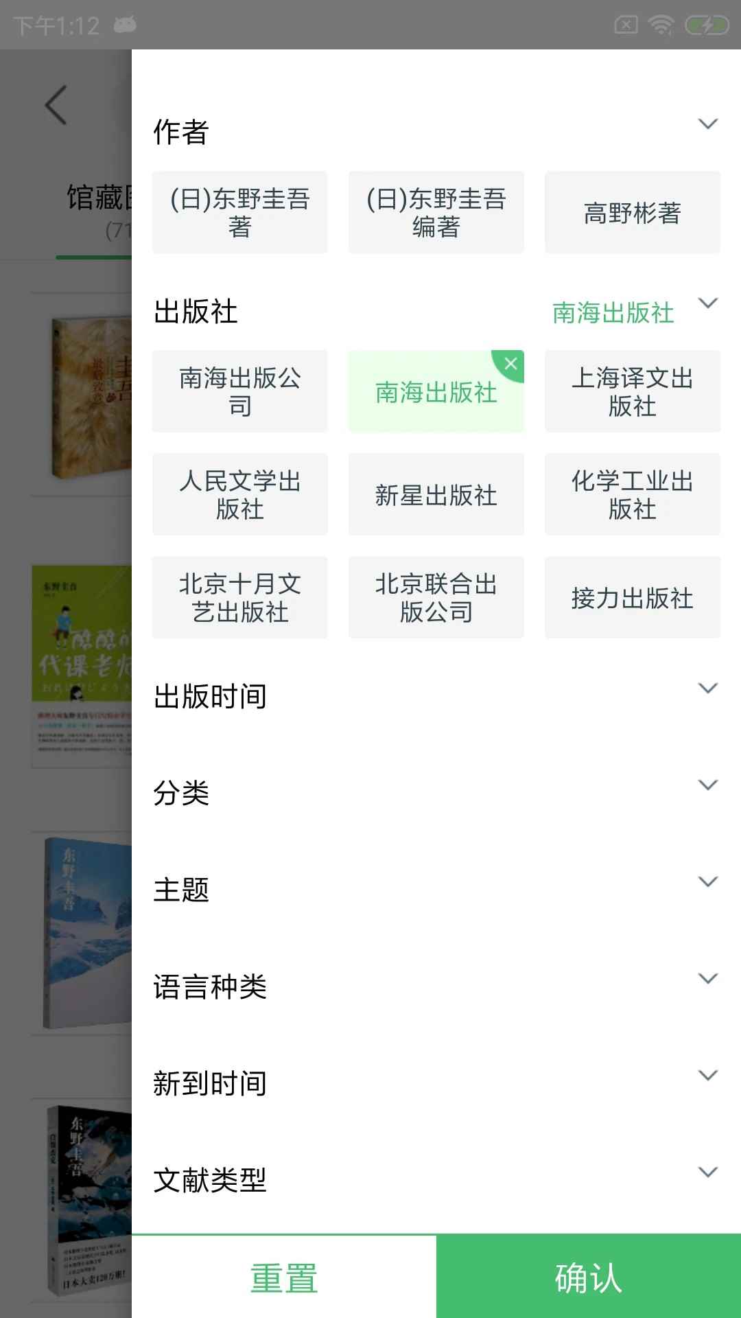 书香苏州官网版图2