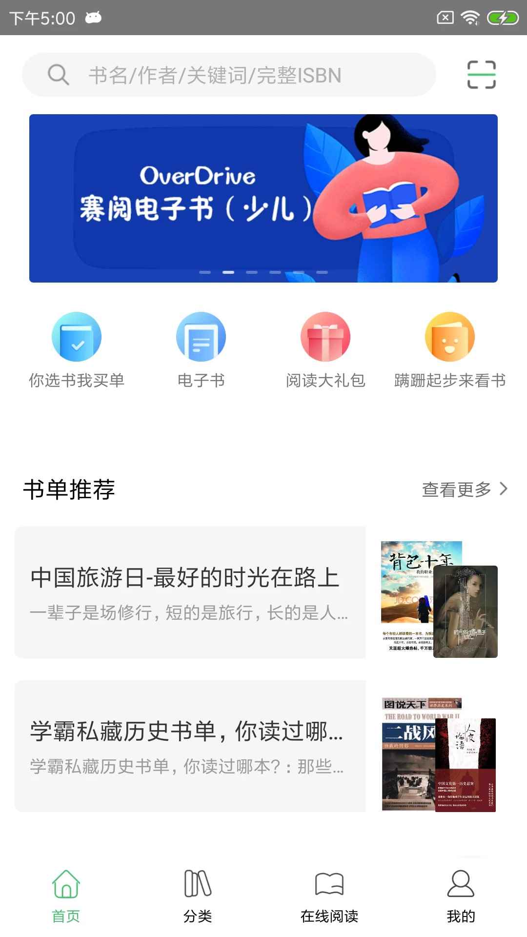 书香苏州官网版图1
