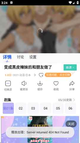 五号动漫(里)1.2.0图2