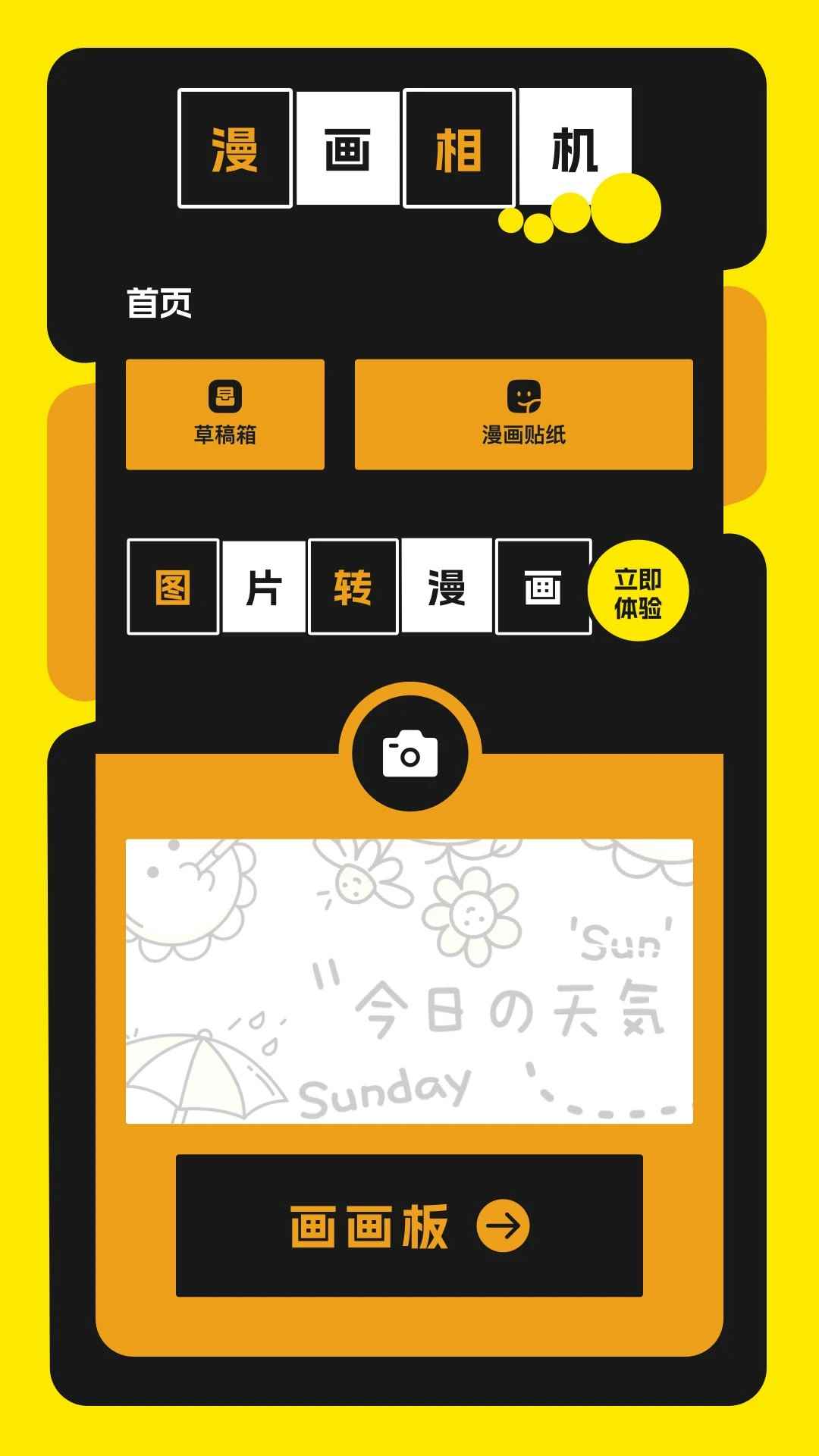 jocy囧动漫无广告版图1