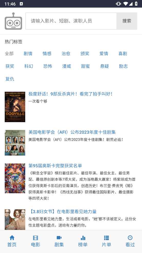 爱看机器人ikanbot官方版图2
