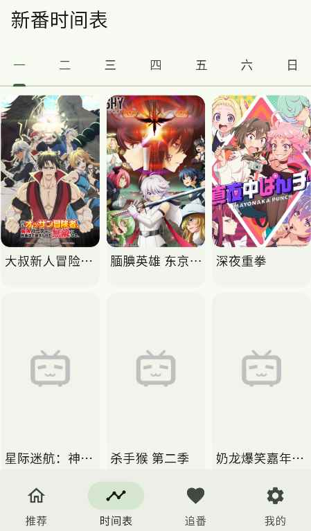 Kazumi网页版图3