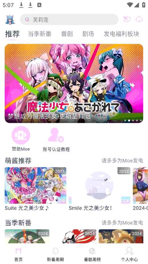 Moefun官方下载入口图1