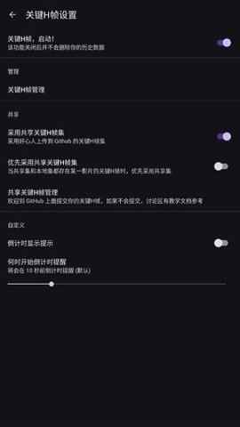 Han1meViewer安卓版图2