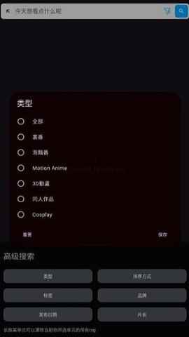 Han1meViewer安卓版图4