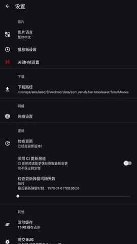 Han1meViewer安卓版图1