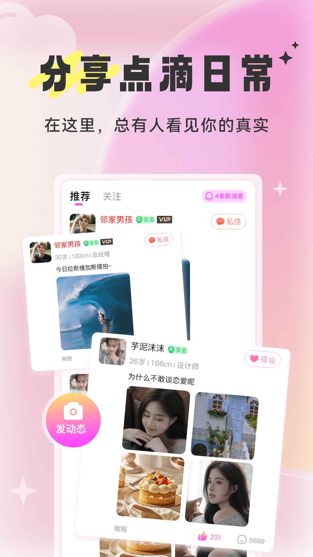 知心相恋图1