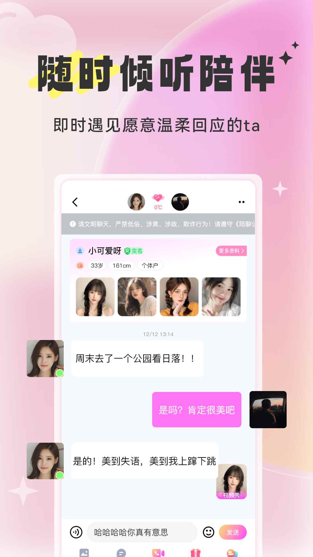 知心相恋图3