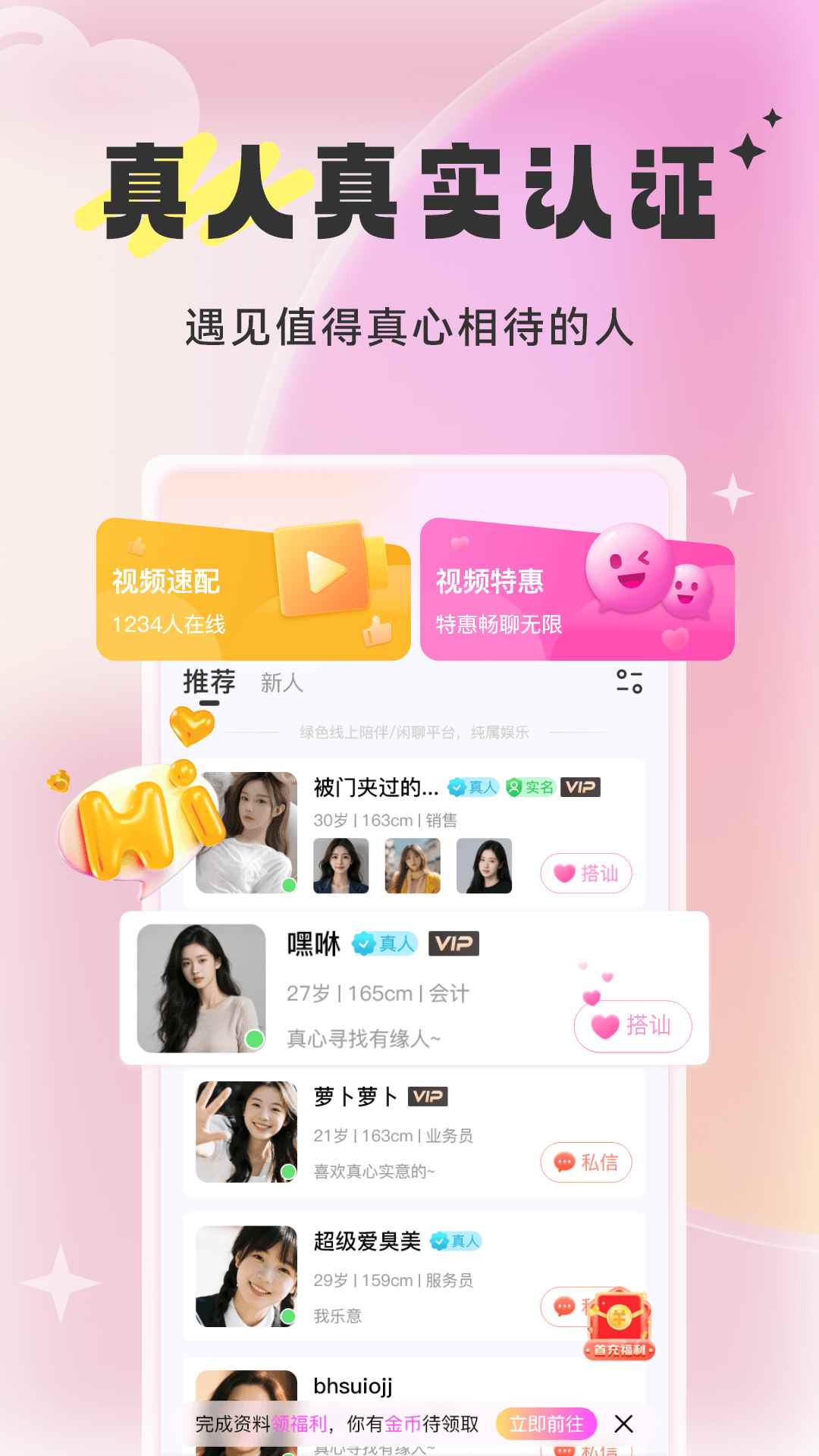 知心相恋图4