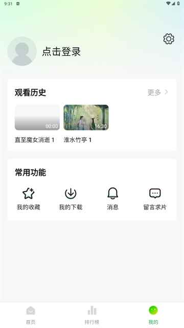 小柠檬官方版图4