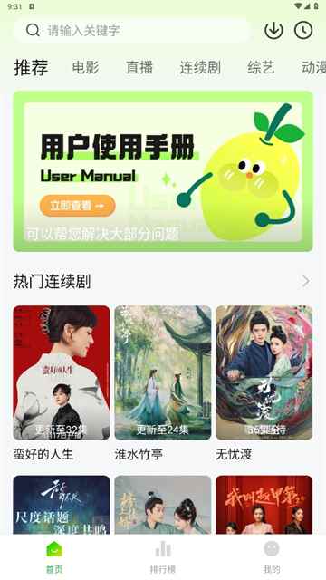 小柠檬官方版图3