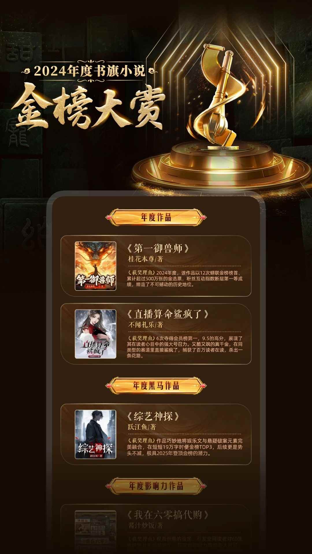 书旗小说网页版官方入口图2