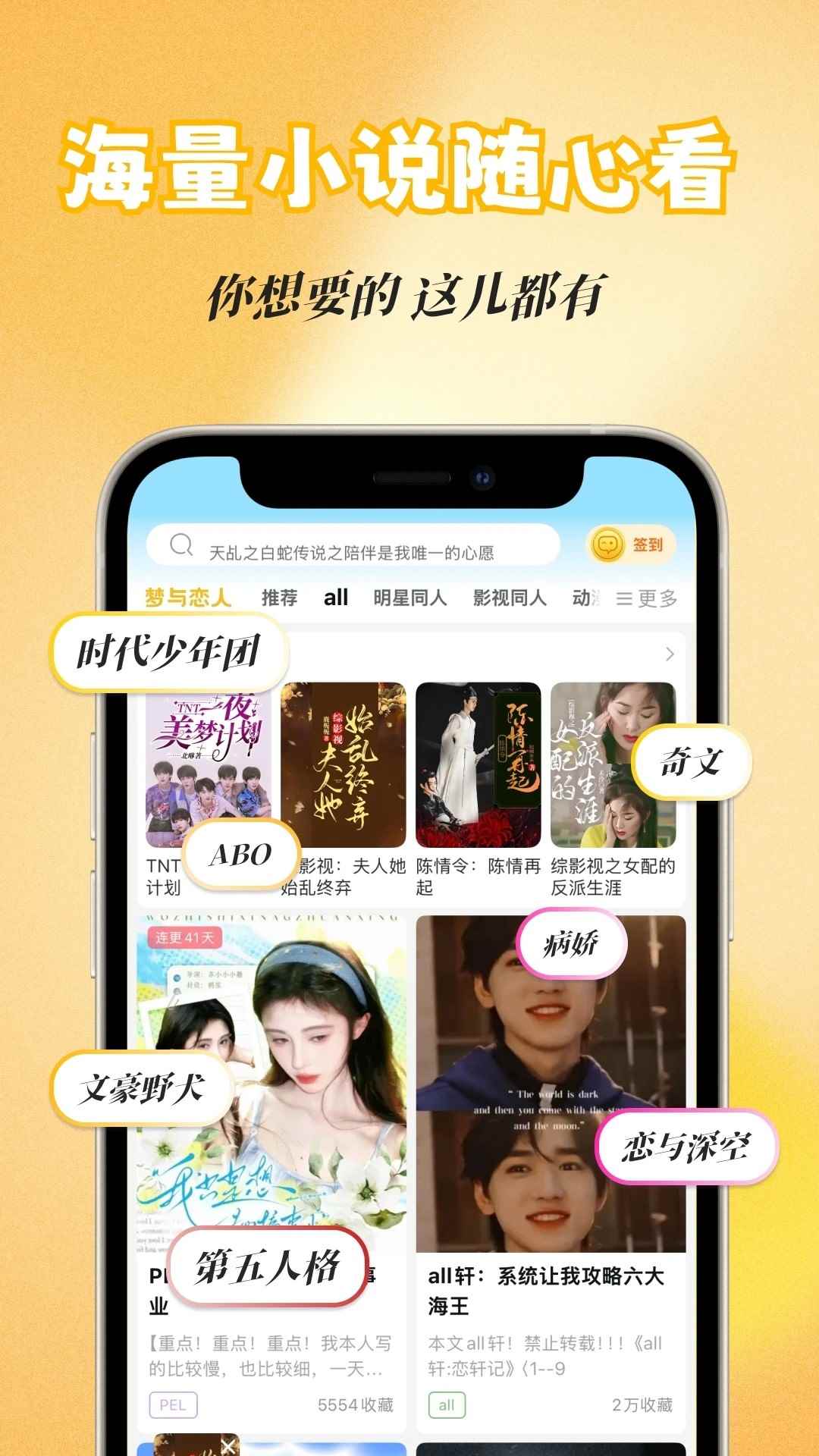 话本小说官网入口免费阅读图1