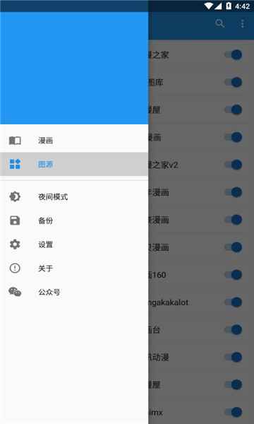 Cimoc官网正版图2