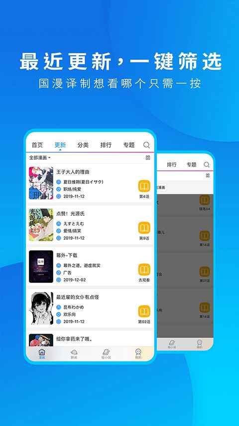 动漫之家网站免费观看图3