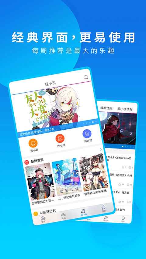 动漫之家网站免费观看图1