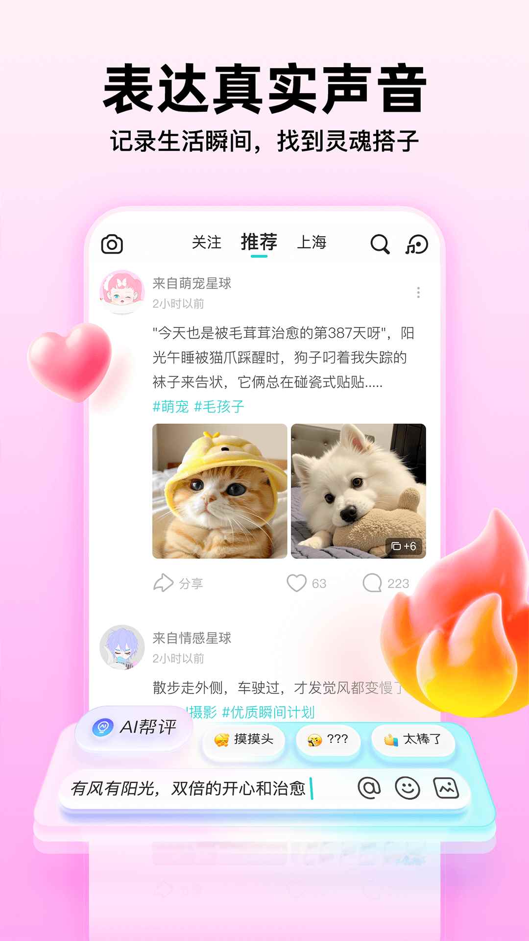 Soul最新安卓版图3