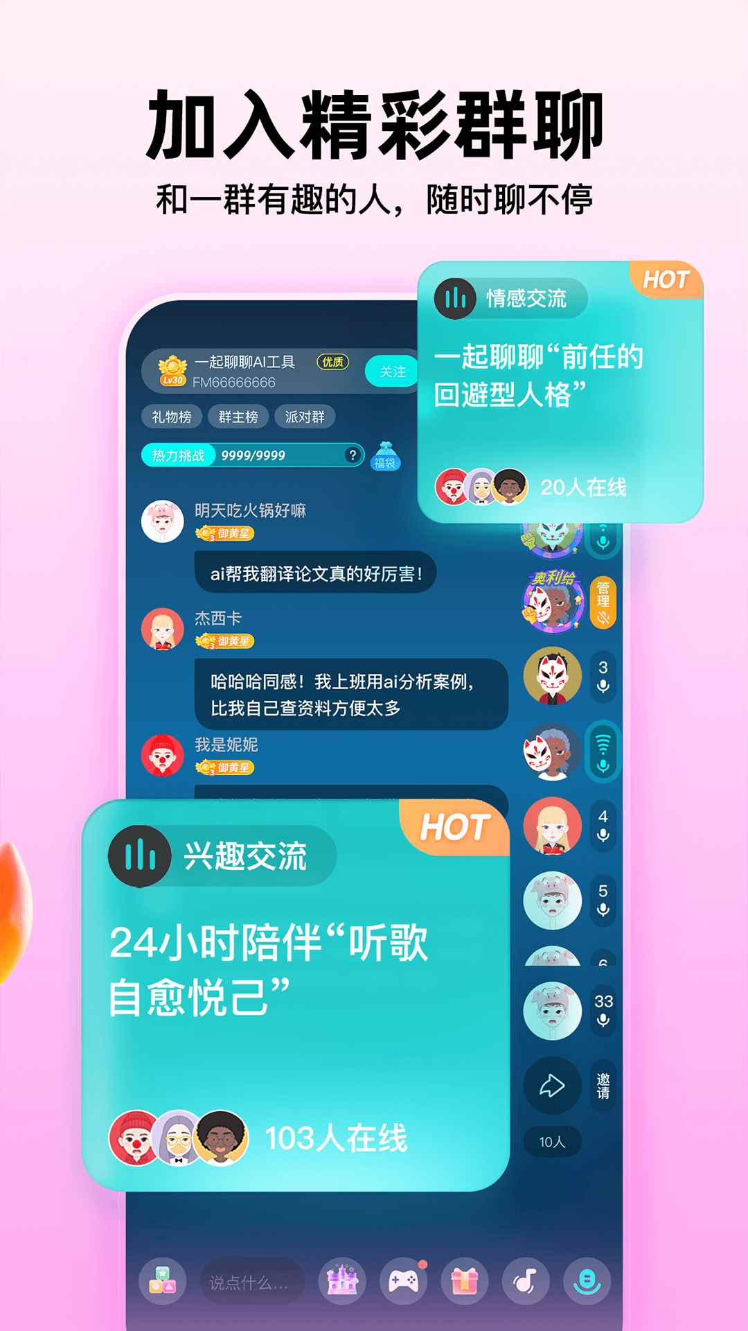 Soul最新安卓版图4