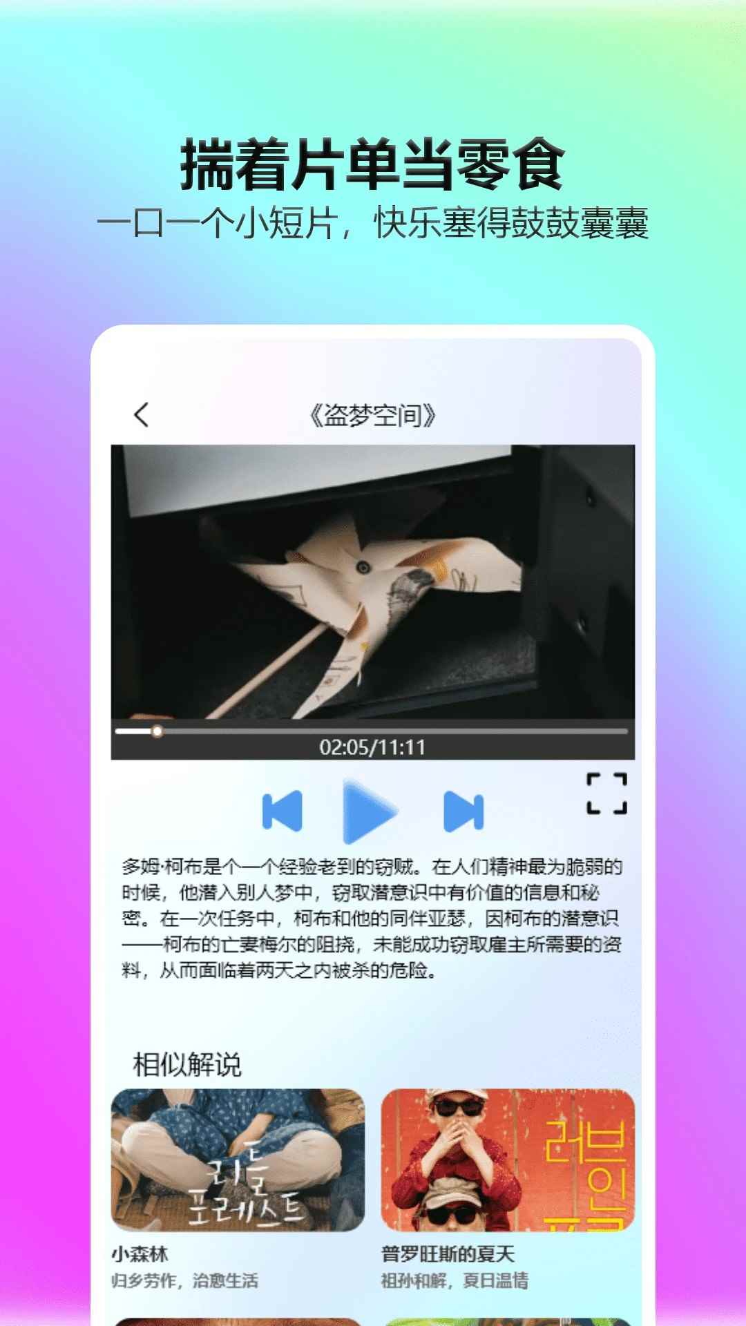 一起看影视官方下载电视版图1